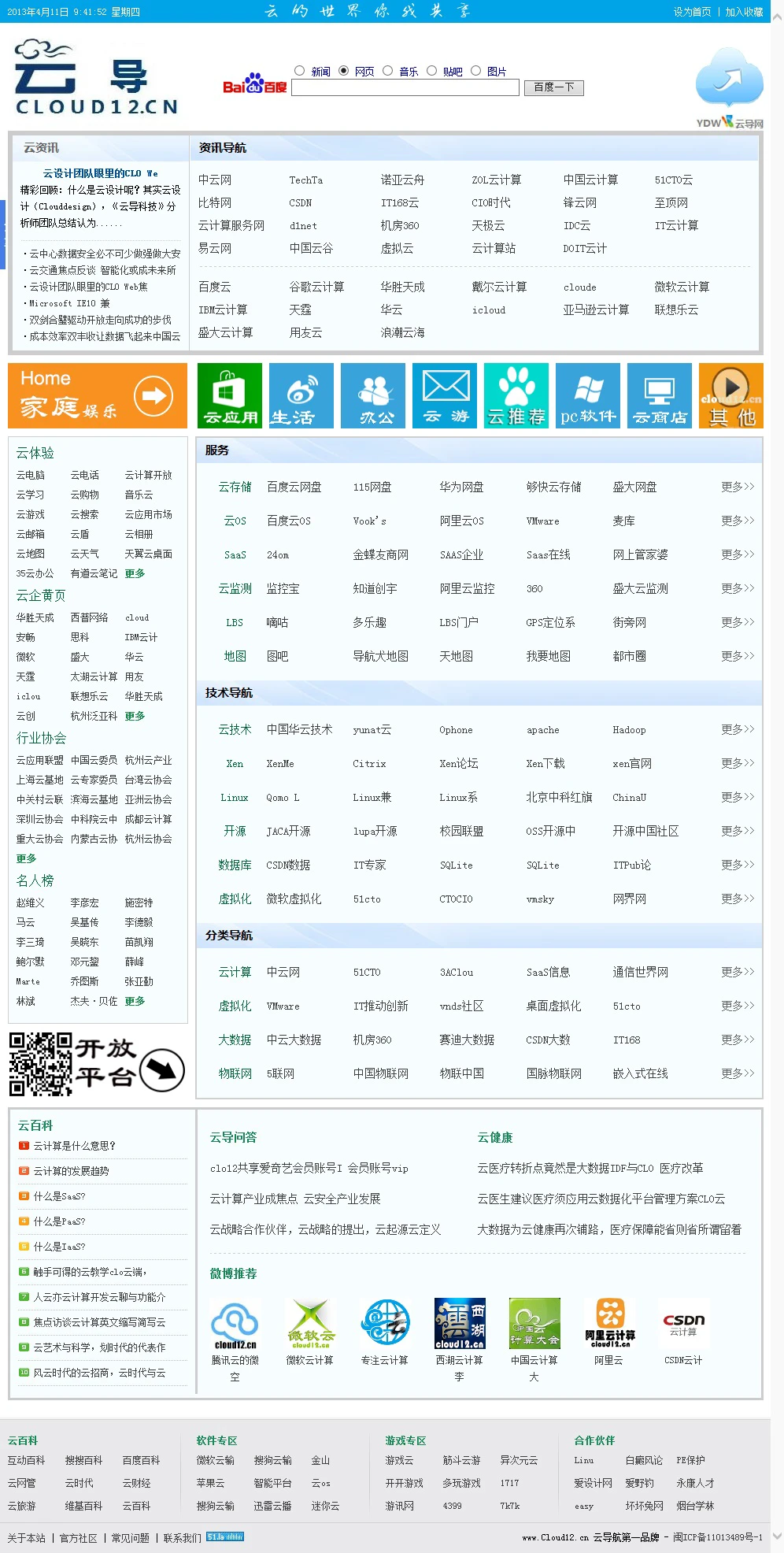 制定篮球交流计划以促进个人技能发展的方法_2